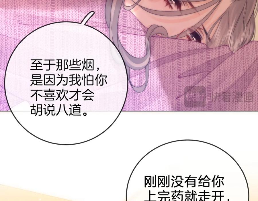 顾小姐和曲小姐 第78话 聊天 第15页