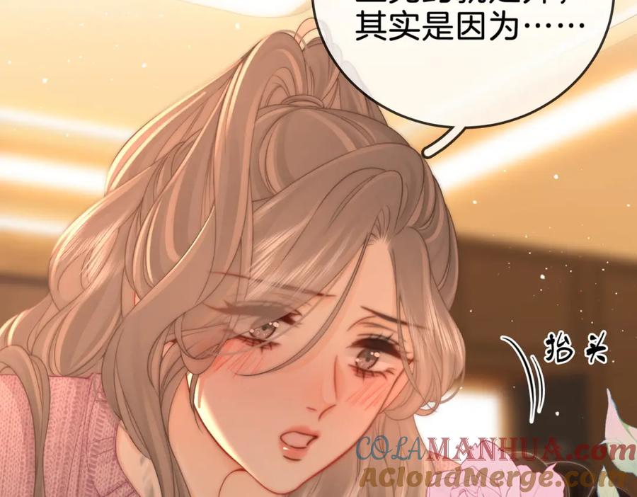 顾小姐和曲小姐 第78话 聊天 第16页