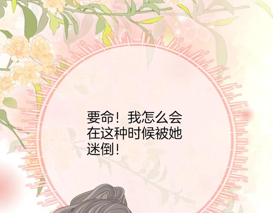 顾小姐和曲小姐 第78话 聊天 第83页