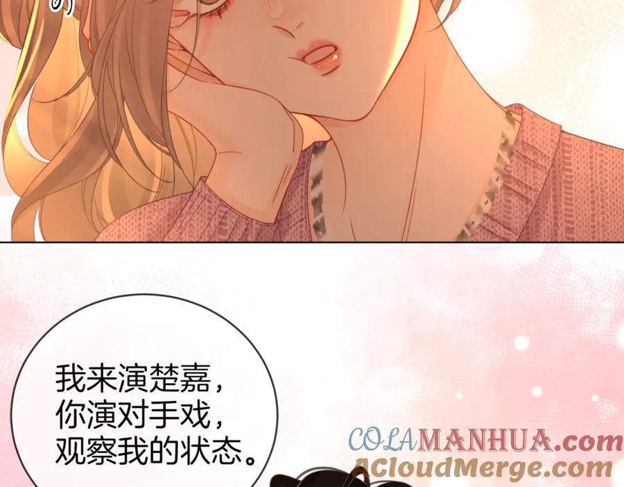 顾小姐和曲小姐 第78话 聊天 第76页
