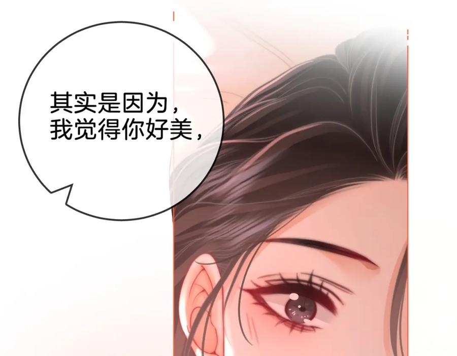顾小姐和曲小姐 第78话 聊天 第18页