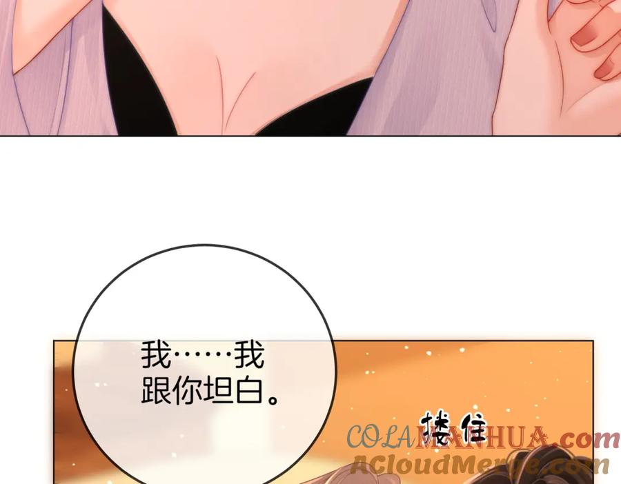 顾小姐和曲小姐 第78话 聊天 第10页