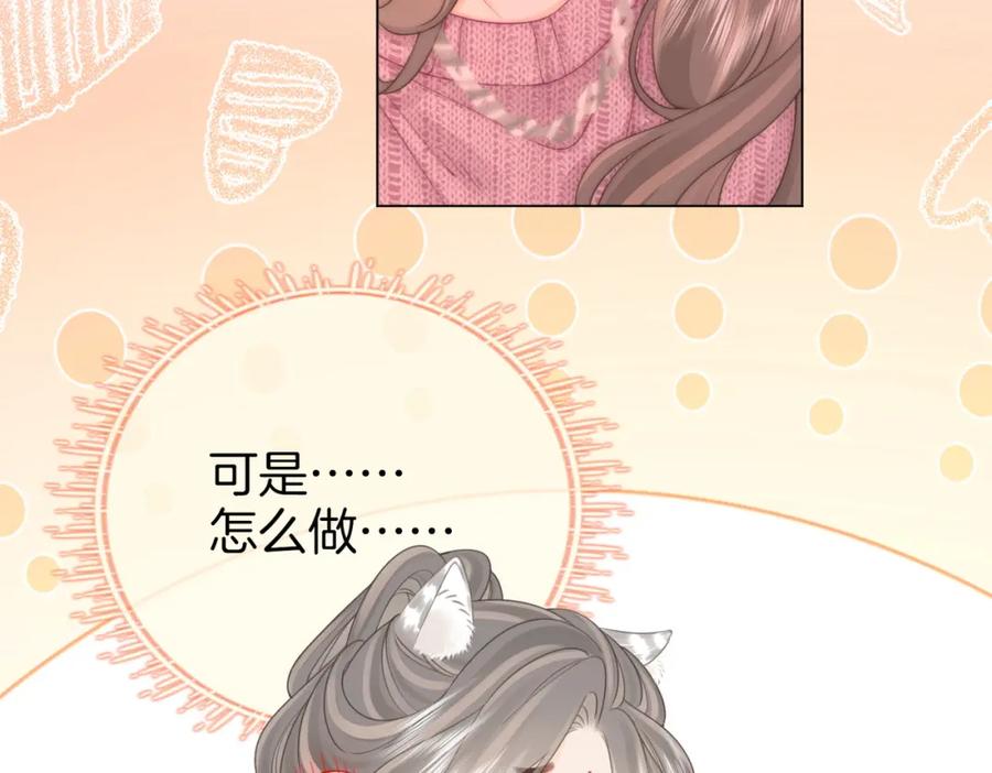 顾小姐和曲小姐 第78话 聊天 第35页