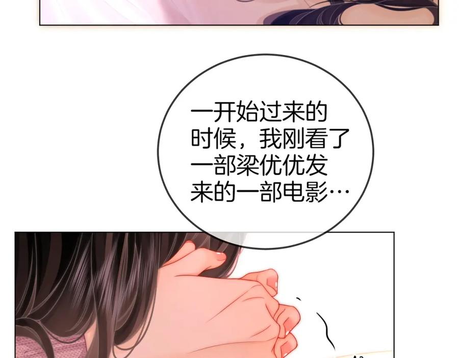 顾小姐和曲小姐 第78话 聊天 第12页