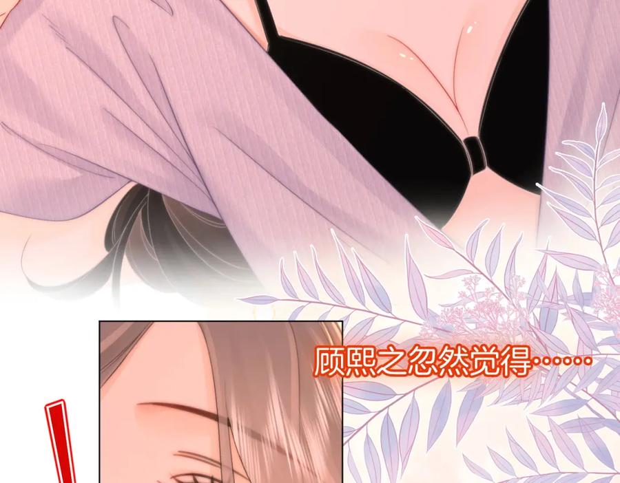 顾小姐和曲小姐 第78话 聊天 第32页