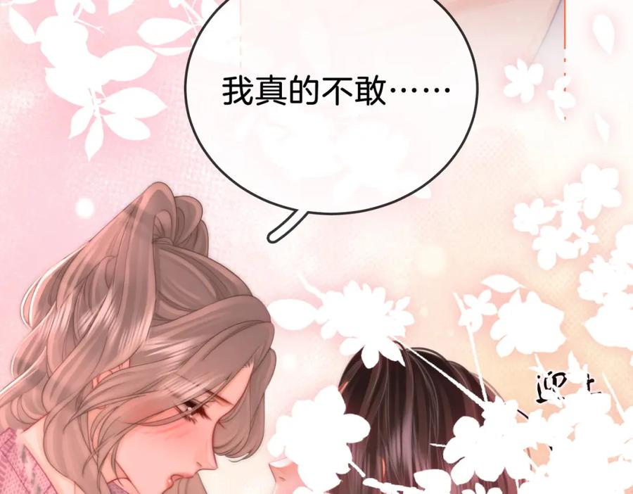 顾小姐和曲小姐 第78话 聊天 第20页