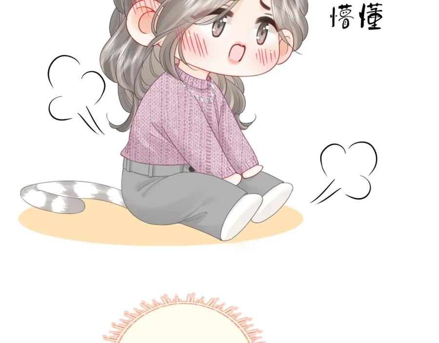 顾小姐和曲小姐 第78话 聊天 第36页