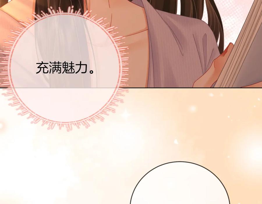 顾小姐和曲小姐 第78话 聊天 第78页