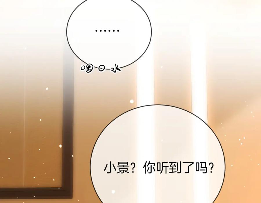 顾小姐和曲小姐 第78话 聊天 第80页
