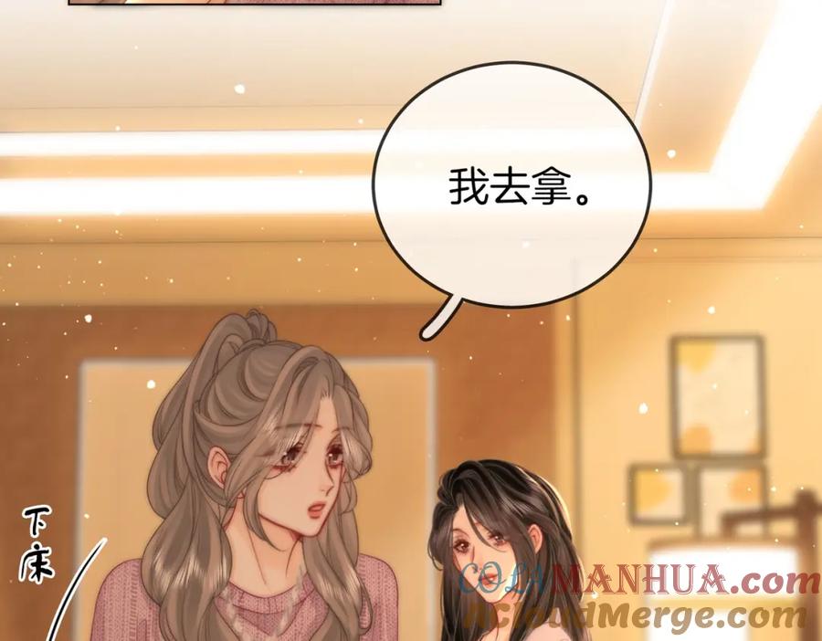 顾小姐和曲小姐 第78话 聊天 第58页