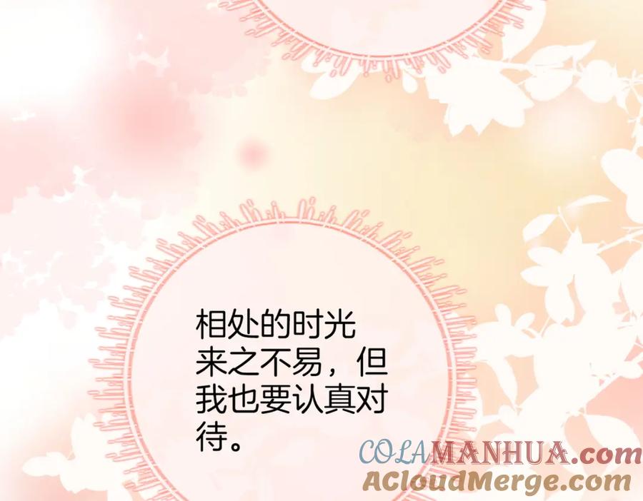 顾小姐和曲小姐 第78话 聊天 第85页