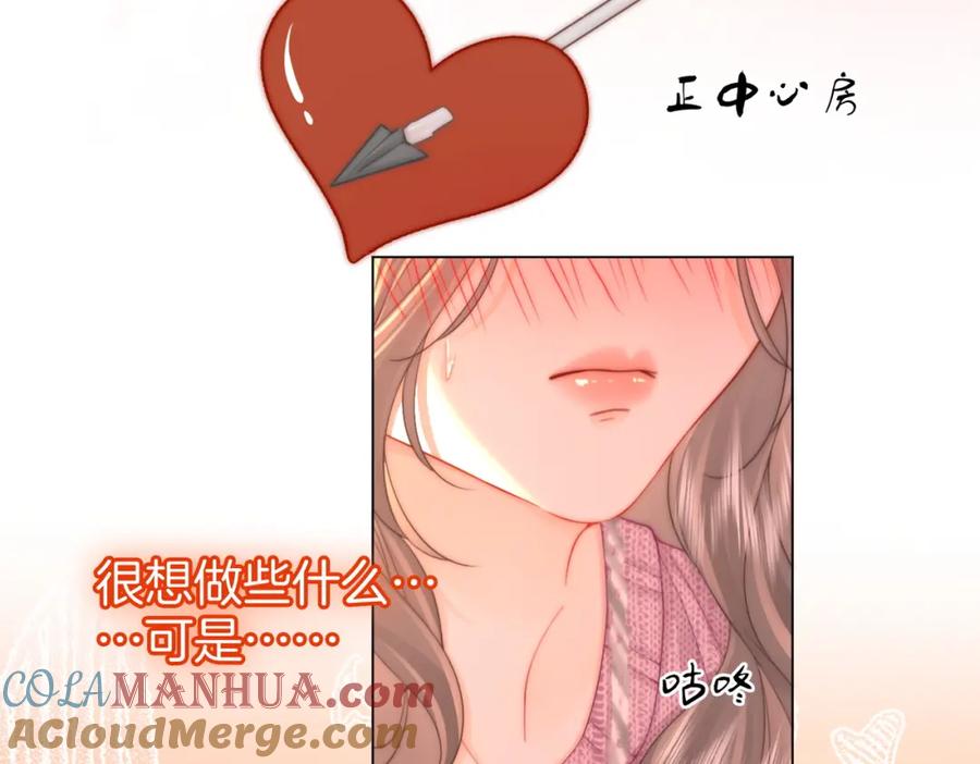 顾小姐和曲小姐 第78话 聊天 第34页
