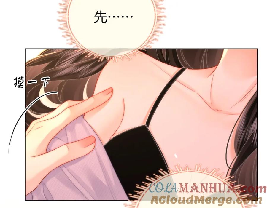 顾小姐和曲小姐 第78话 聊天 第37页