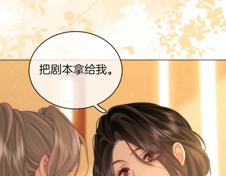 顾小姐和曲小姐 第78话 聊天 第51页