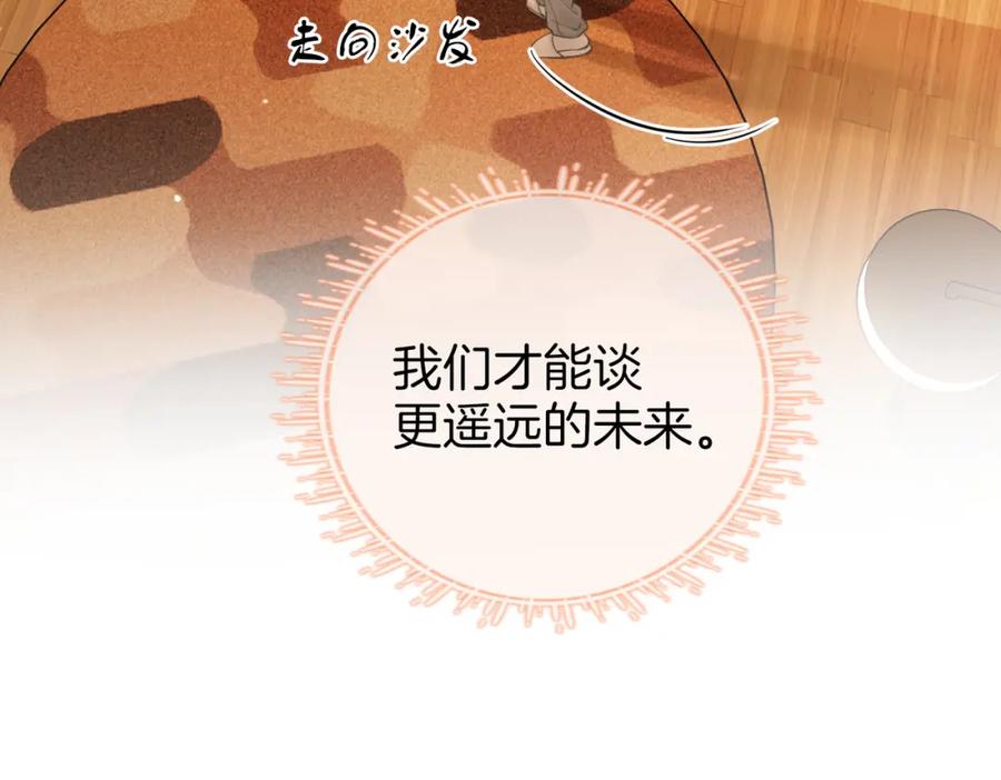 顾小姐和曲小姐 第78话 聊天 第66页