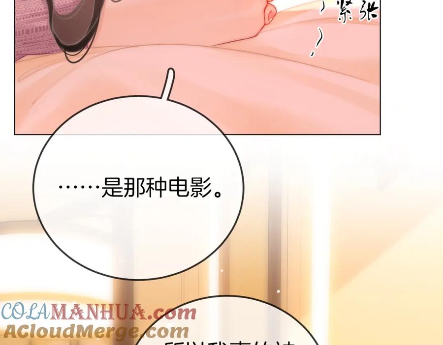 顾小姐和曲小姐 第78话 聊天 第13页