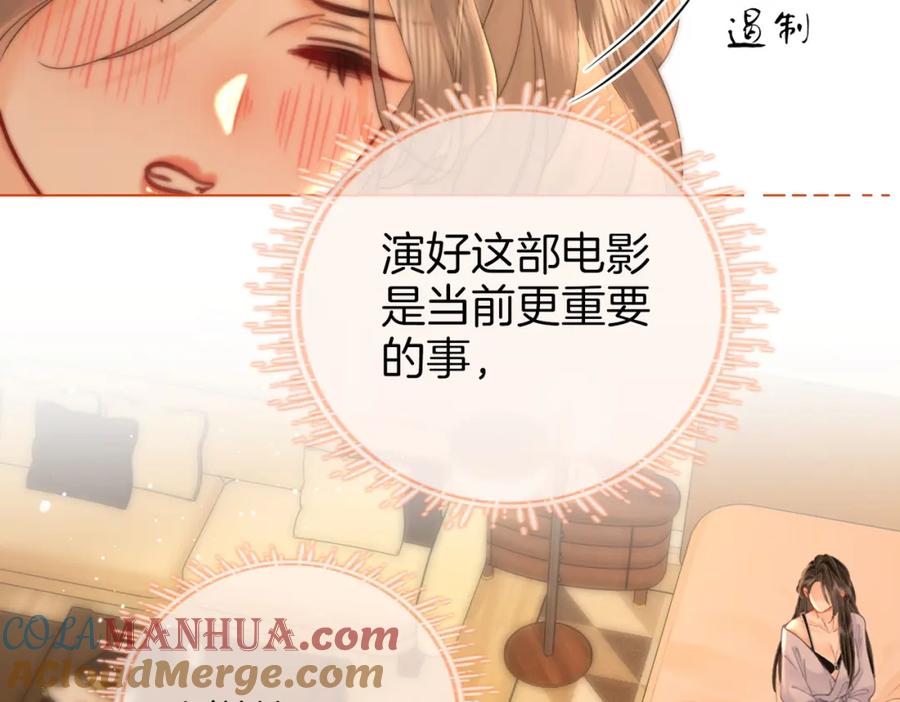 顾小姐和曲小姐 第78话 聊天 第64页