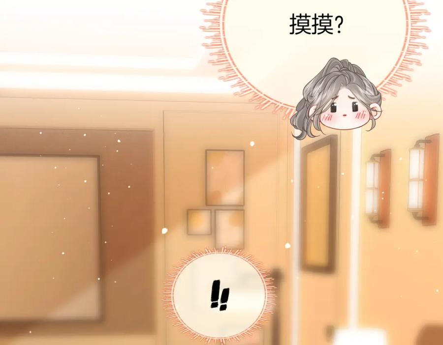 顾小姐和曲小姐 第78话 聊天 第38页