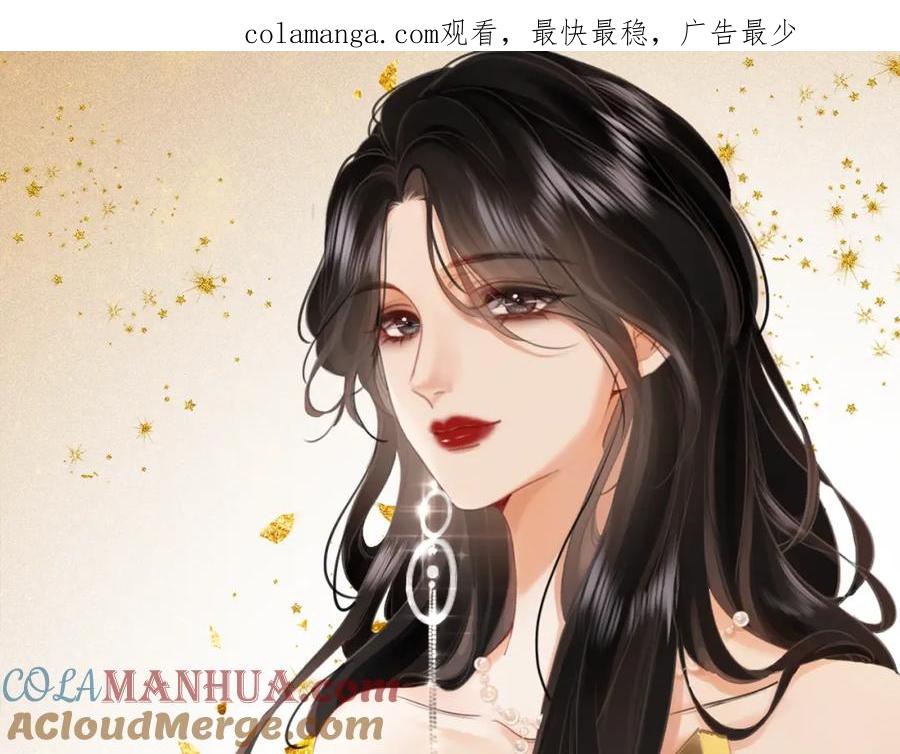 顾小姐和曲小姐 第78话 聊天 第1页