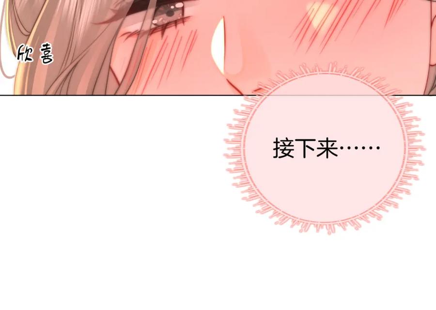 顾小姐和曲小姐 第78话 聊天 第47页