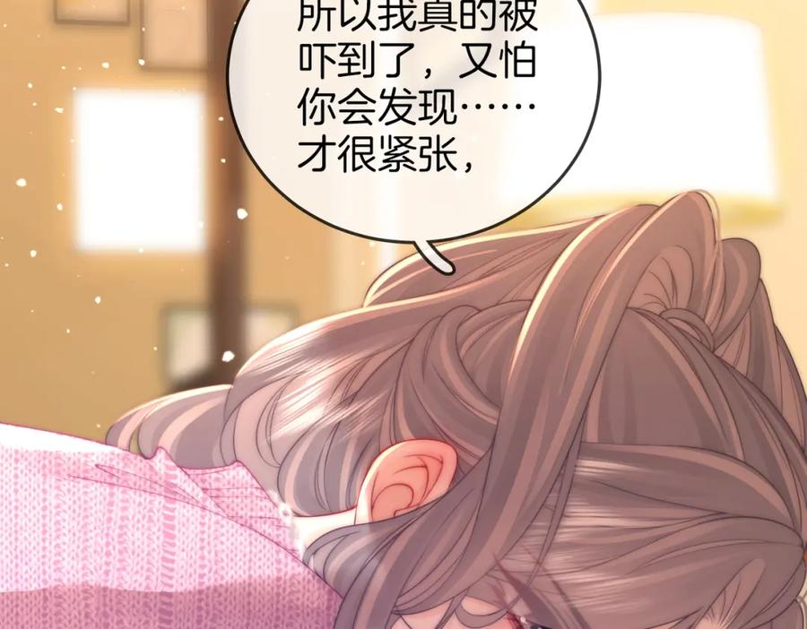 顾小姐和曲小姐 第78话 聊天 第14页