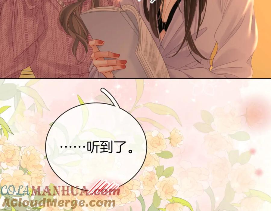 顾小姐和曲小姐 第78话 聊天 第82页