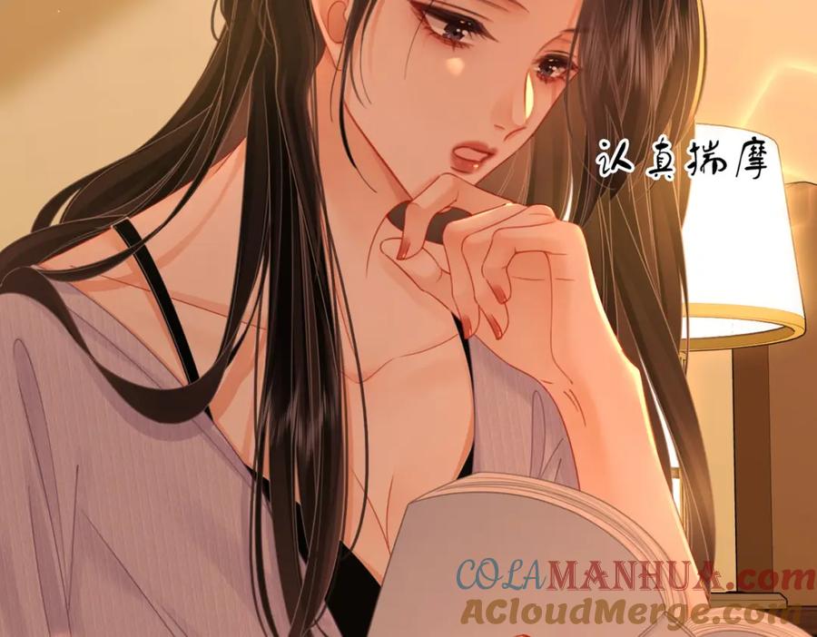 顾小姐和曲小姐 第78话 聊天 第73页
