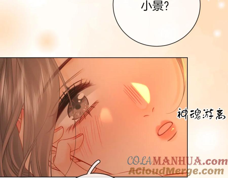 顾小姐和曲小姐 第78话 聊天 第79页