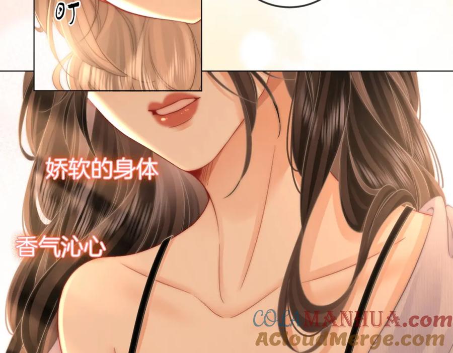 顾小姐和曲小姐 第78话 聊天 第61页