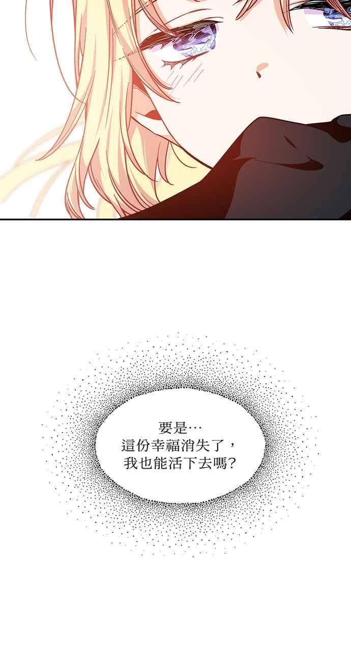 《外科医生爱丽丝》第110话 第56页