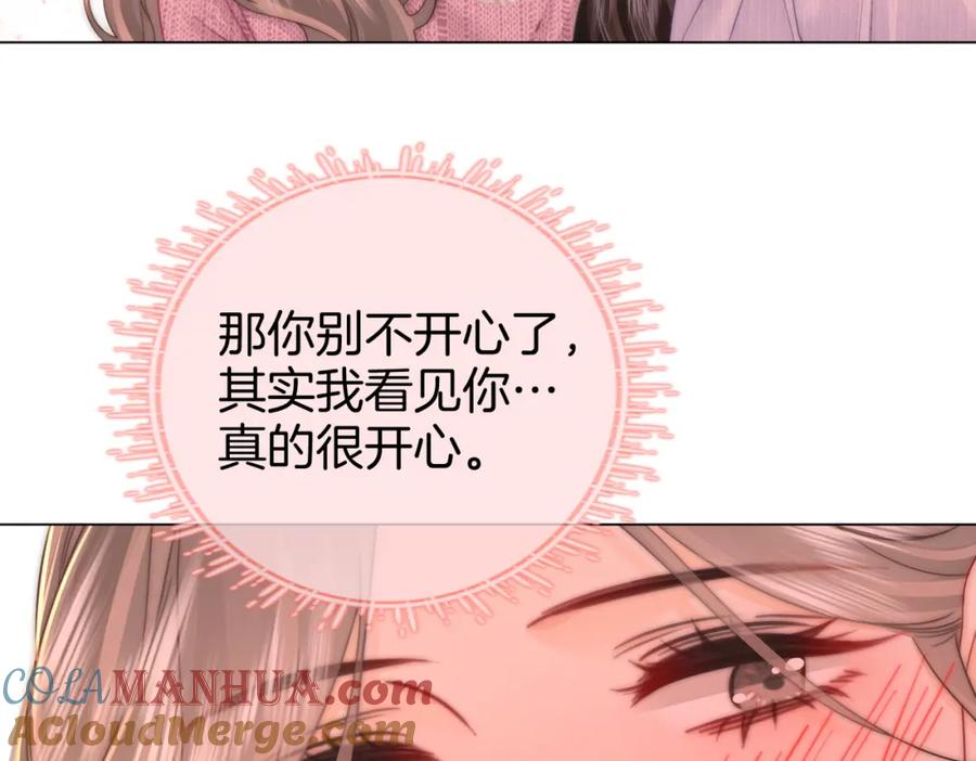 顾小姐和曲小姐 第78话 聊天 第46页
