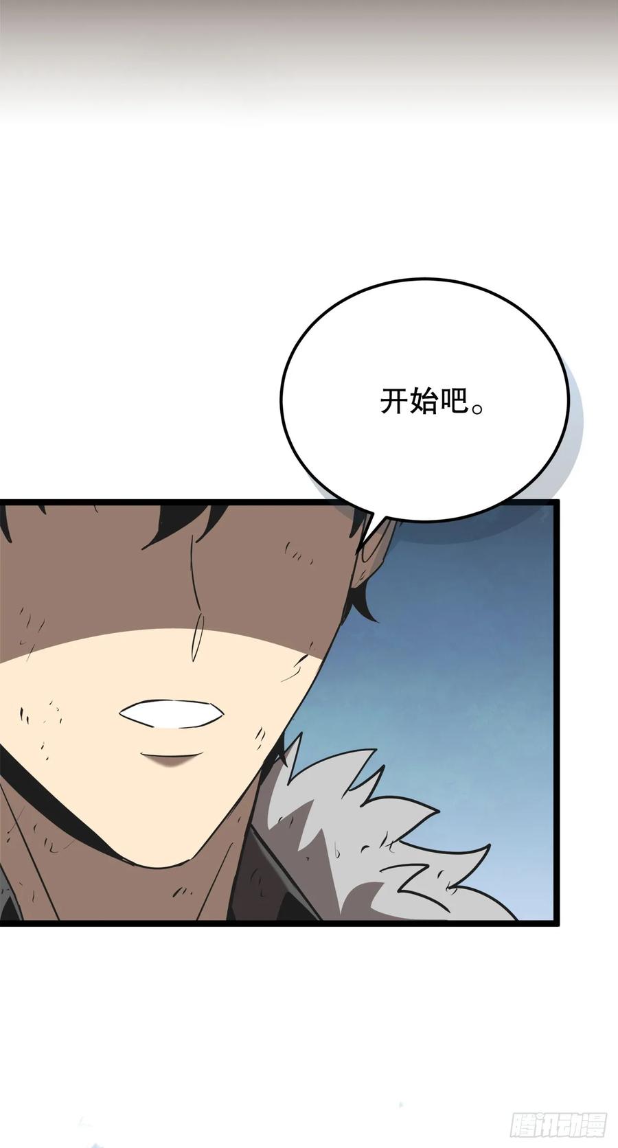 《我洗劫了魔神的仓库》7.修炼法 第96页