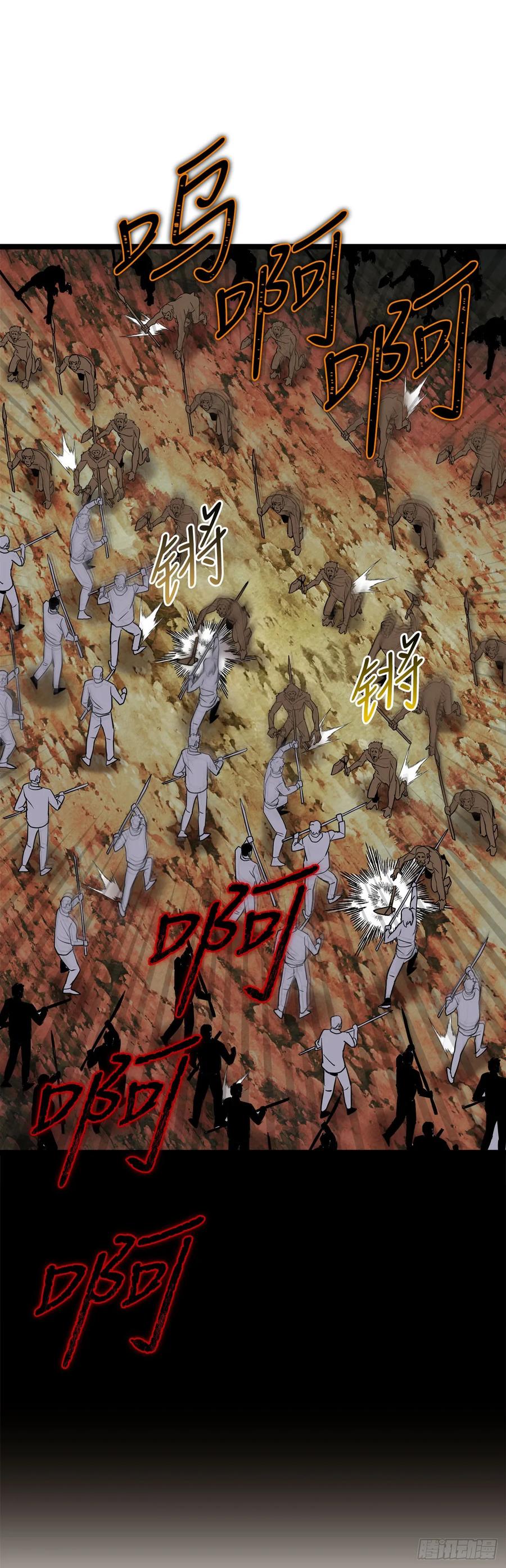 《我洗劫了魔神的仓库》7.修炼法 第95页