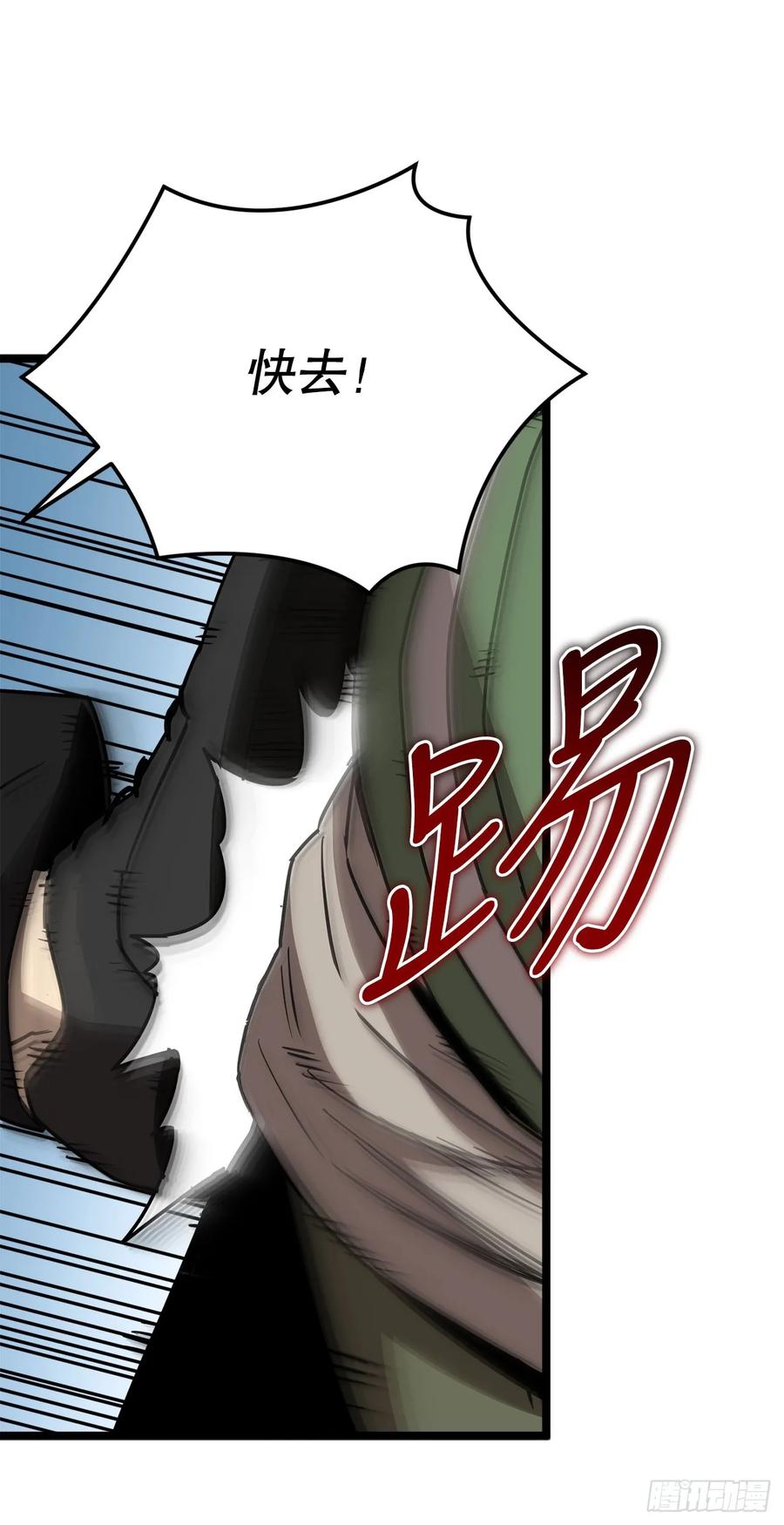 《我洗劫了魔神的仓库》7.修炼法 第98页