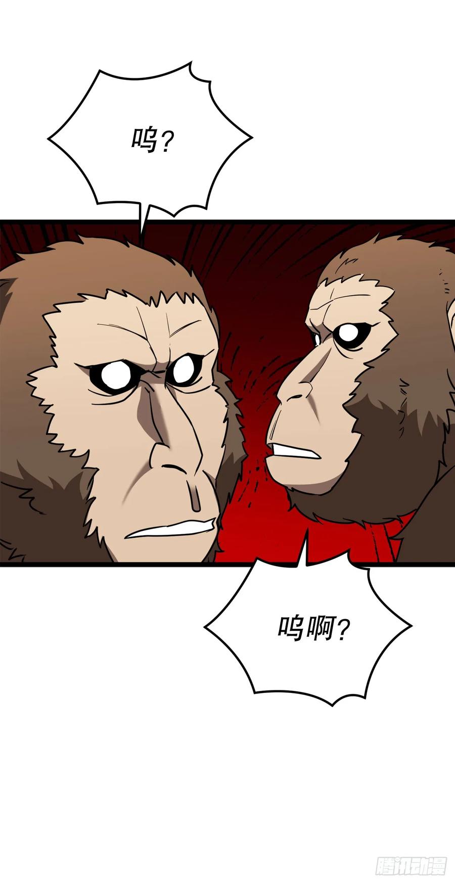 《我洗劫了魔神的仓库》7.修炼法 第100页
