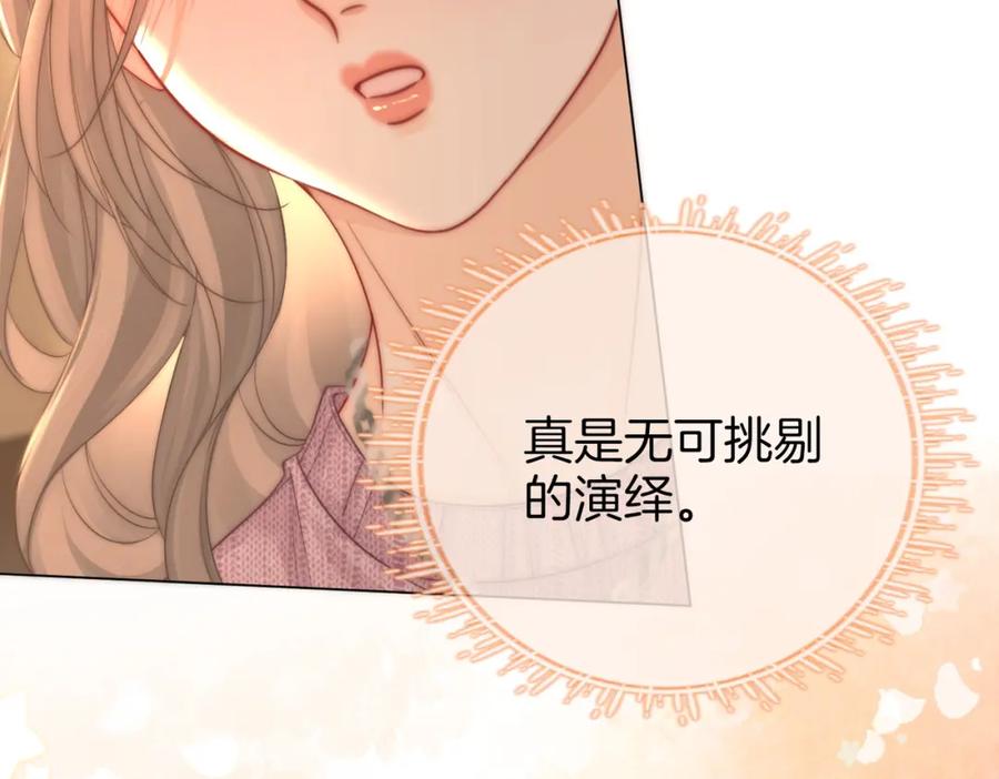 顾小姐和曲小姐 第79话 谈心 第40页