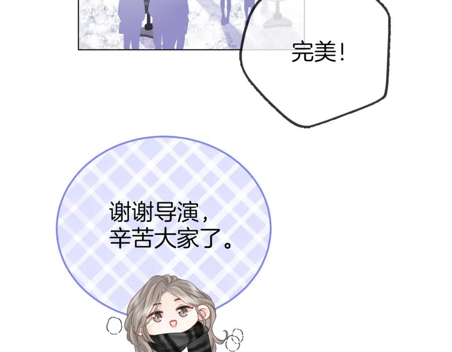 顾小姐和曲小姐 第79话 谈心 第86页