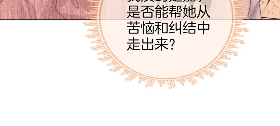 顾小姐和曲小姐 第79话 谈心 第52页