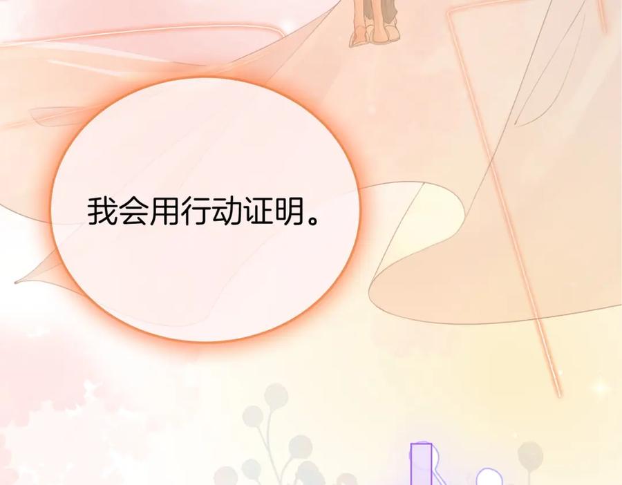 顾小姐和曲小姐 第79话 谈心 第83页