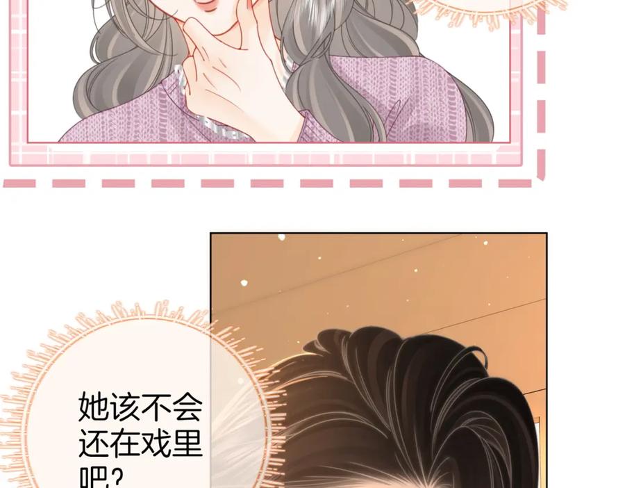 顾小姐和曲小姐 第79话 谈心 第54页