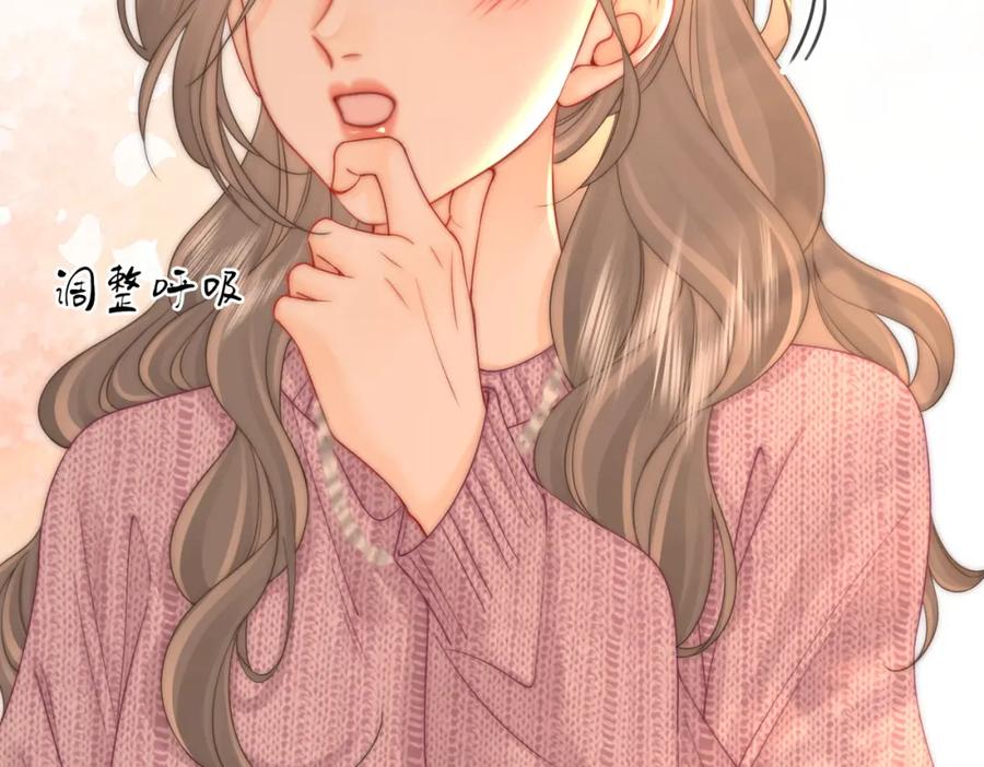 顾小姐和曲小姐 第79话 谈心 第42页