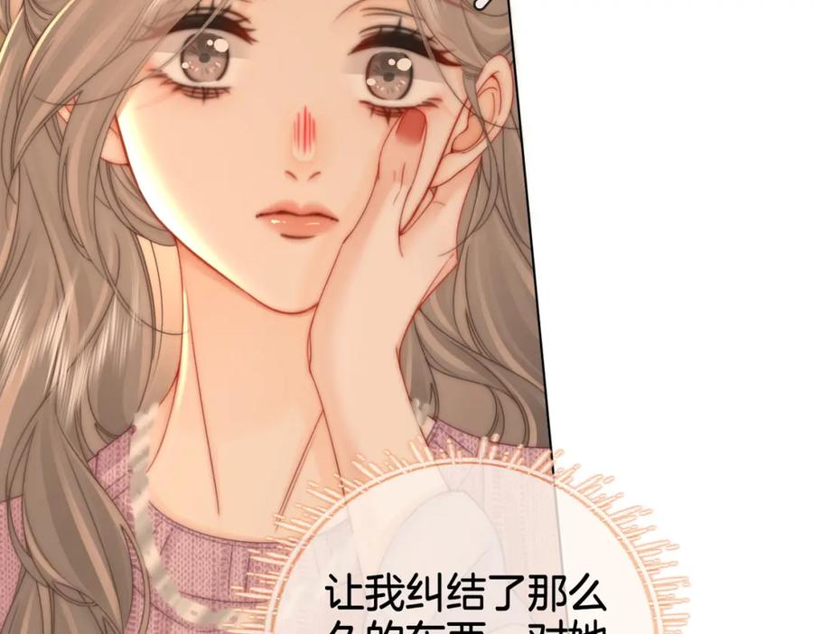 顾小姐和曲小姐 第79话 谈心 第62页