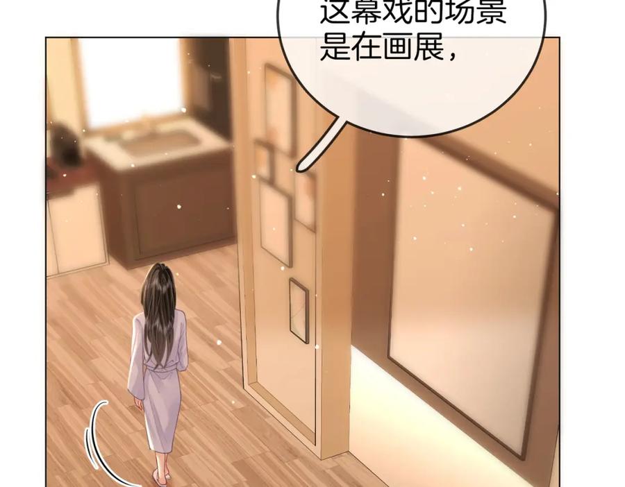 顾小姐和曲小姐 第79话 谈心 第10页