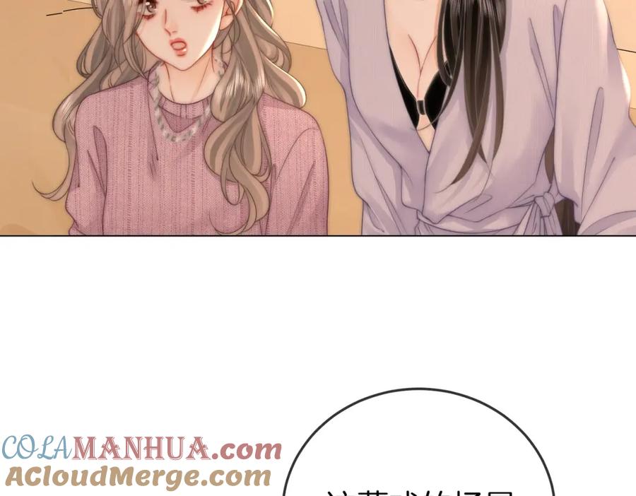 顾小姐和曲小姐 第79话 谈心 第9页