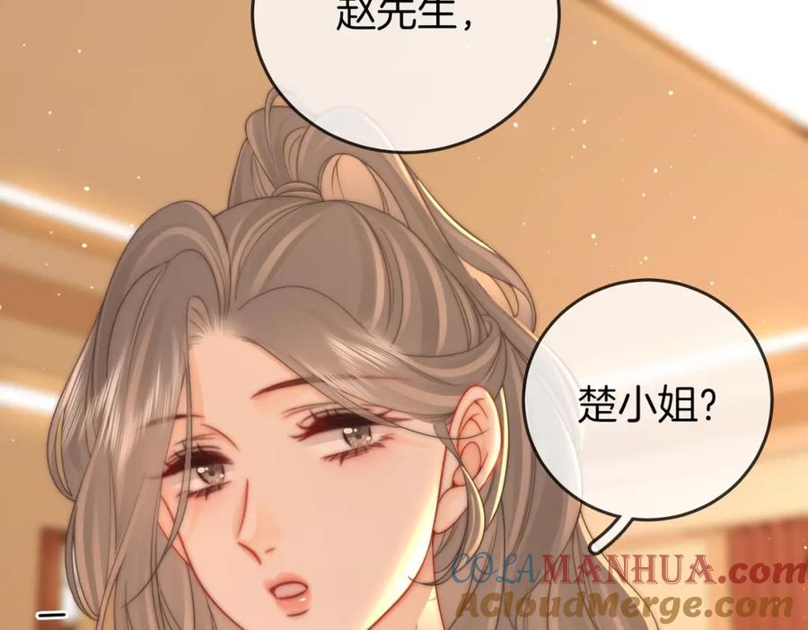 顾小姐和曲小姐 第79话 谈心 第25页