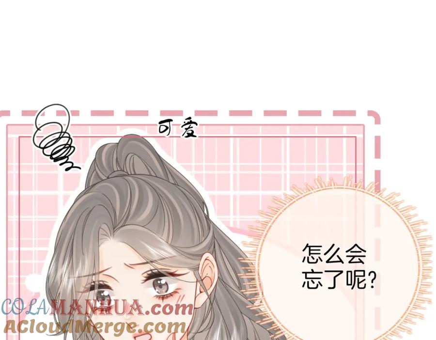 顾小姐和曲小姐 第79话 谈心 第53页