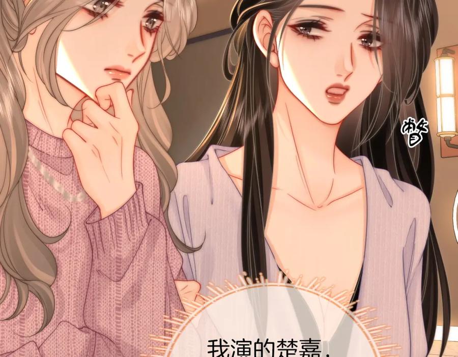 顾小姐和曲小姐 第79话 谈心 第51页