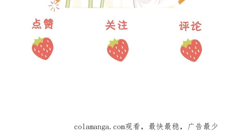 顾小姐和曲小姐 第79话 谈心 第104页