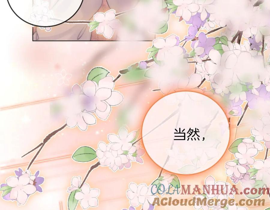 顾小姐和曲小姐 第79话 谈心 第81页