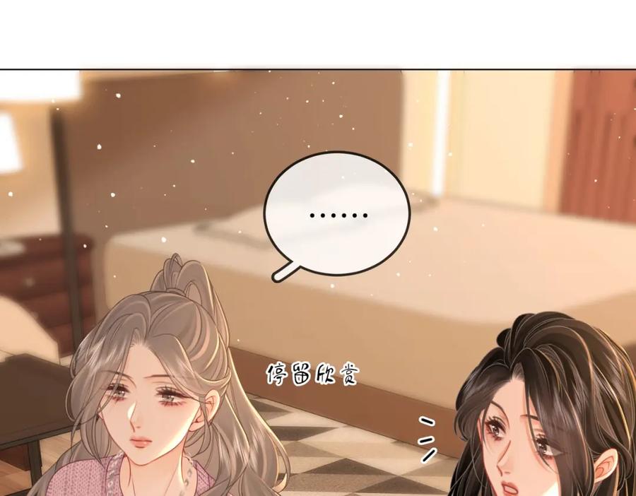 顾小姐和曲小姐 第79话 谈心 第23页